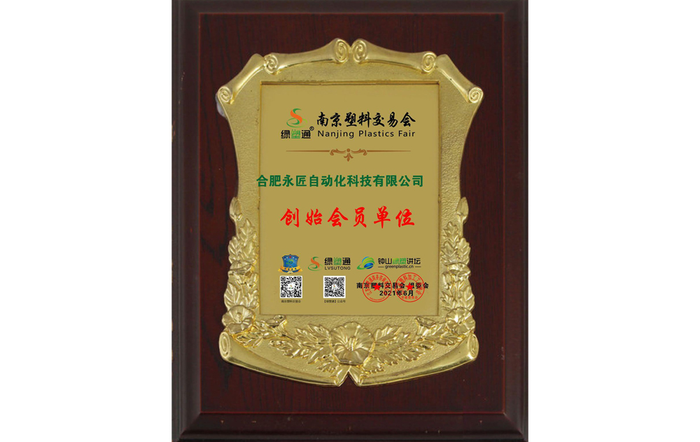 會(huì)員單位證書